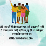 hindi shayari Profile Picture
